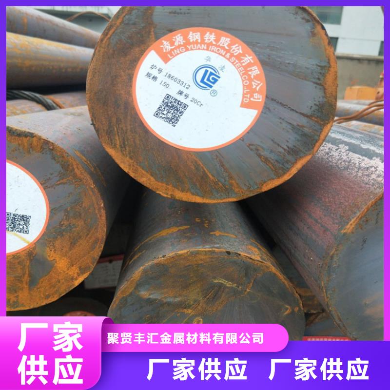 圓鋼3Cr2W8V圓鋼廠誠信經(jīng)營