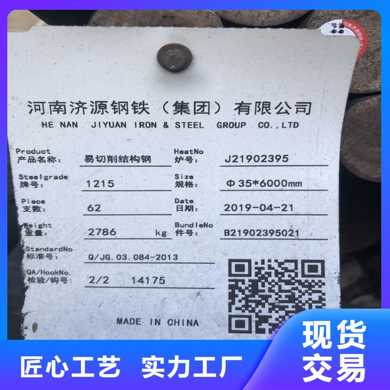 圓鋼,熱軋圓鋼質(zhì)檢嚴(yán)格
