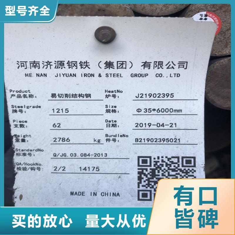 圆钢45#圆钢供货及时