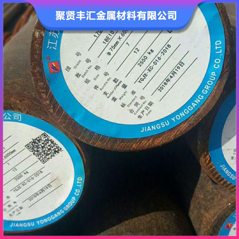 圆钢,合金钢板好产品有口碑