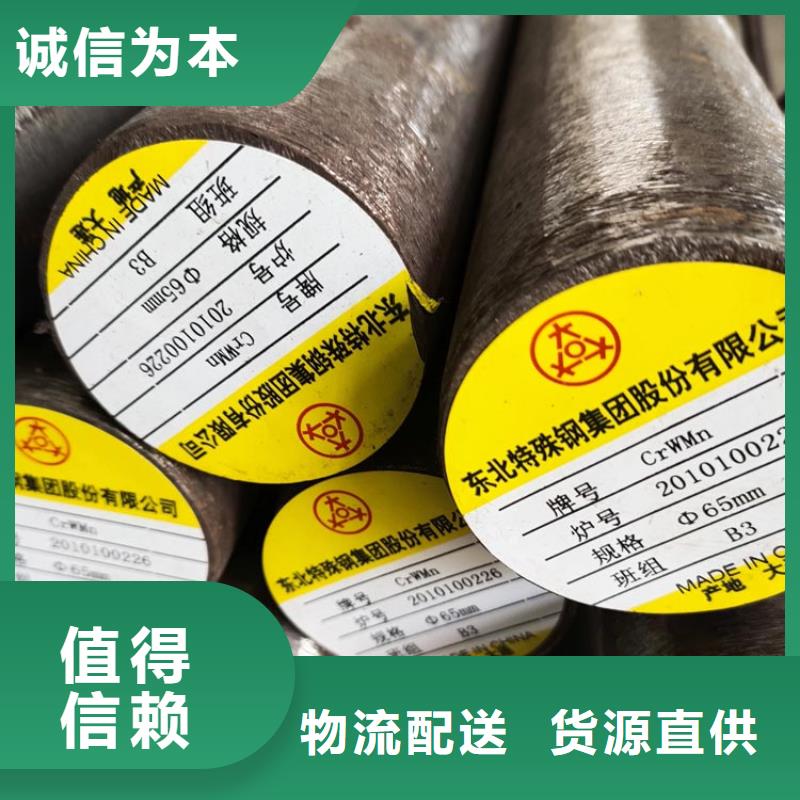 圆钢钢板为您精心挑选