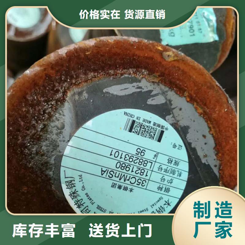 圓鋼合金鋼板專業(yè)品質(zhì)