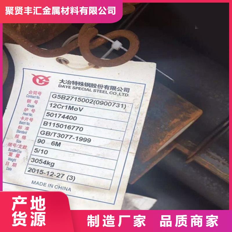 【圓鋼合金鋼產(chǎn)品細節(jié)參數(shù)】