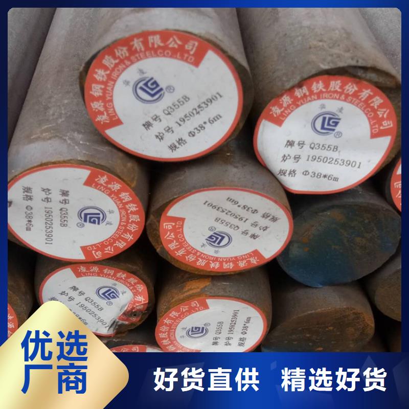 圆钢合金钢专业生产品质保证