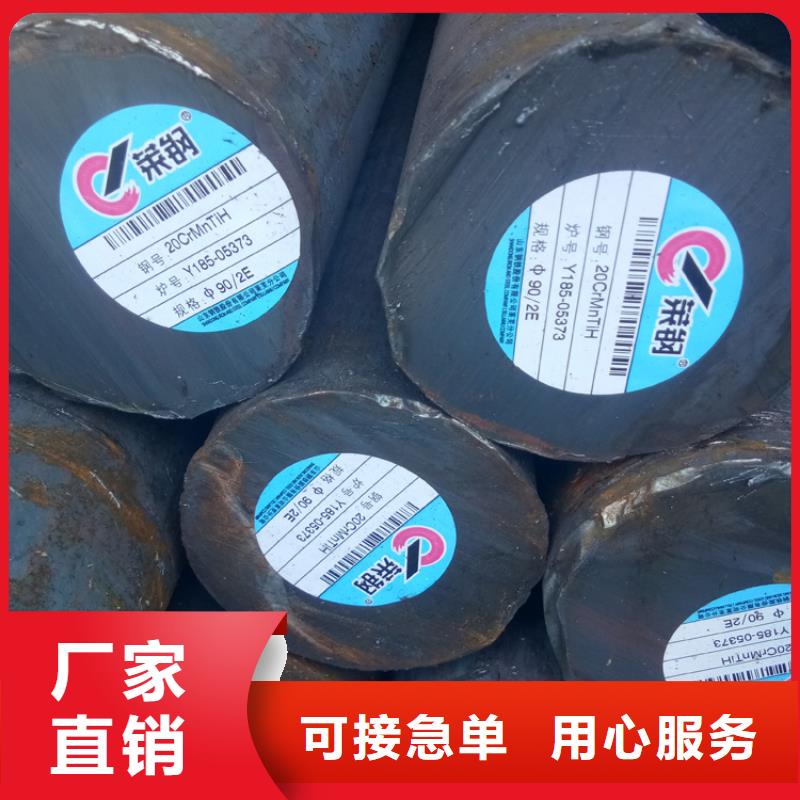 圓鋼25Cr2MoV圓鋼多年實力廠家