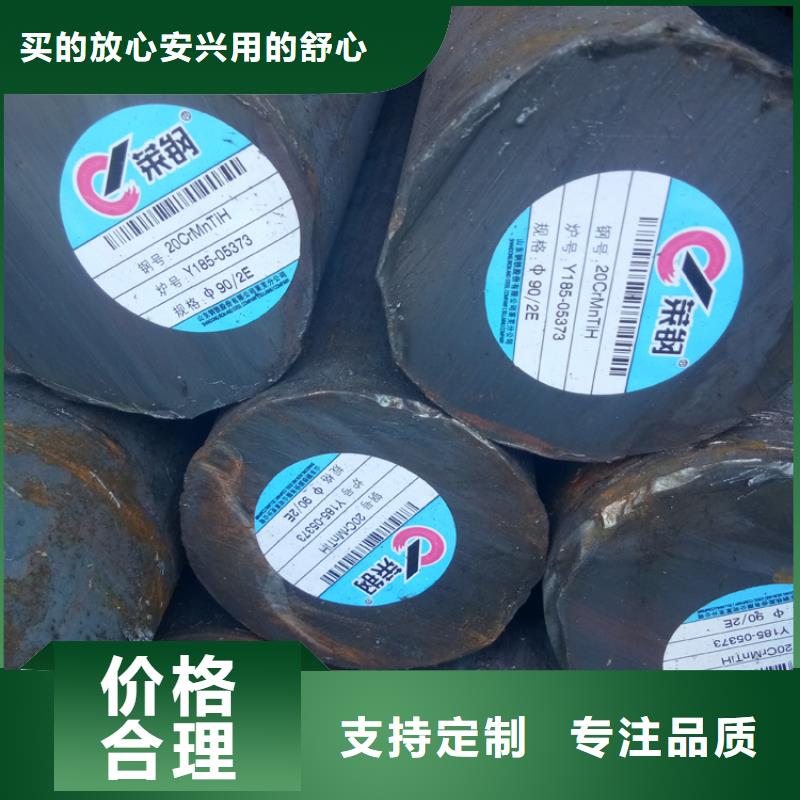 圆钢钢板一站式采购商