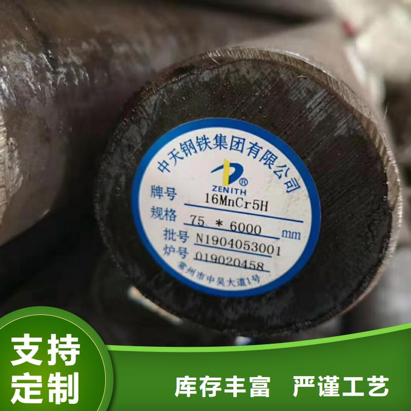 圓鋼45Mn圓鋼精心