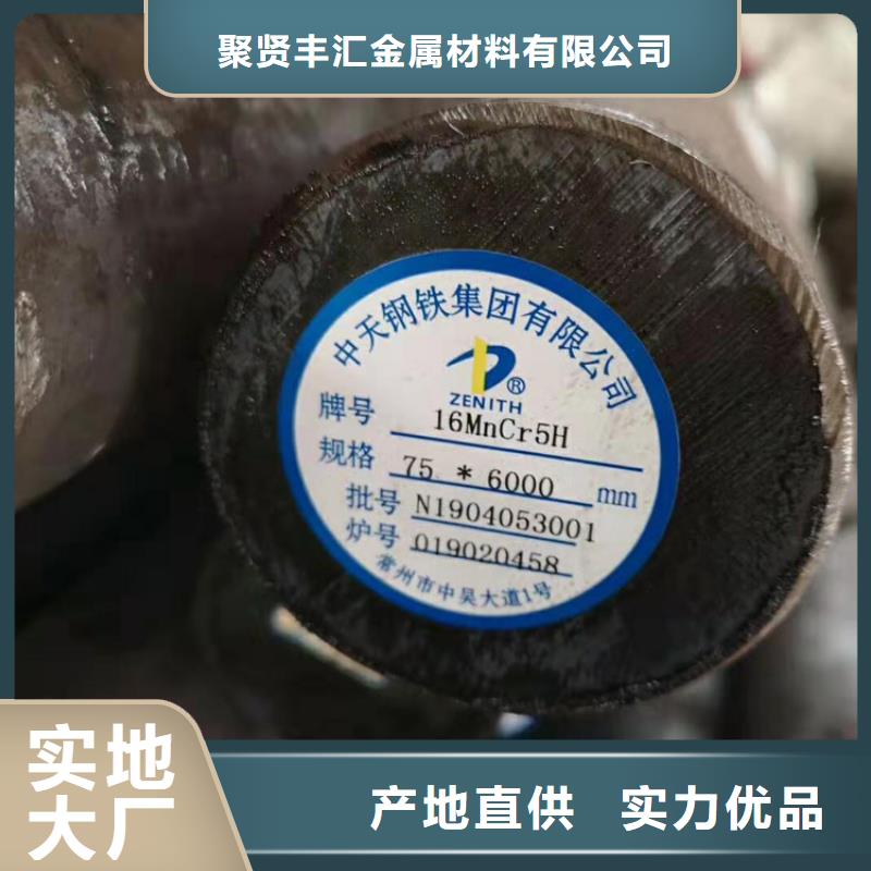 圆钢_【12CrNi3A圆钢】工厂直营