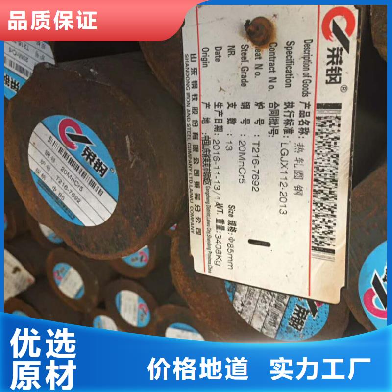 圓鋼38CrMoAL圓鋼廠家實(shí)力雄厚
