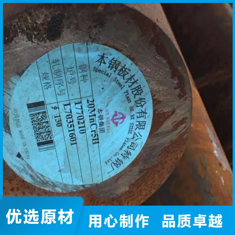 圓鋼40CrMnMo圓鋼現(xiàn)貨充足量大優(yōu)惠