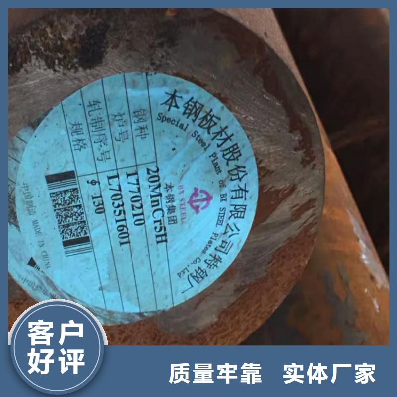 圓鋼_合金圓鋼優(yōu)質(zhì)原料