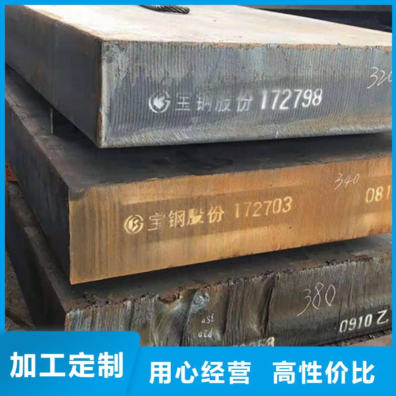 鋼板合金鋼板產(chǎn)地直供