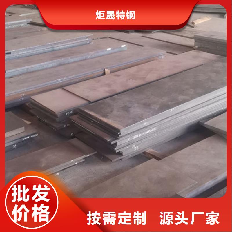 cr12mov模具热处理当地货源