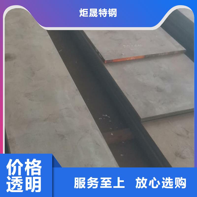cr12mov金屬熱處理廠家直銷(xiāo)售后完善