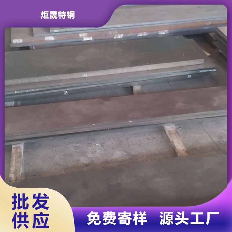 cr12mov 金屬熱處理現(xiàn)貨齊全售后無憂