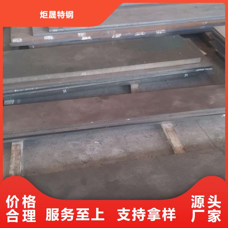 cr12mov 金屬熱處理真正的源頭廠家