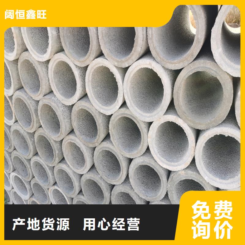混凝土水泥管無砂管銷售