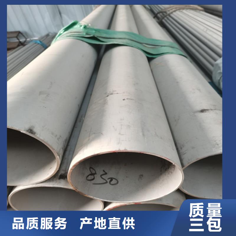 買EP級不銹鋼管必看-質(zhì)量好