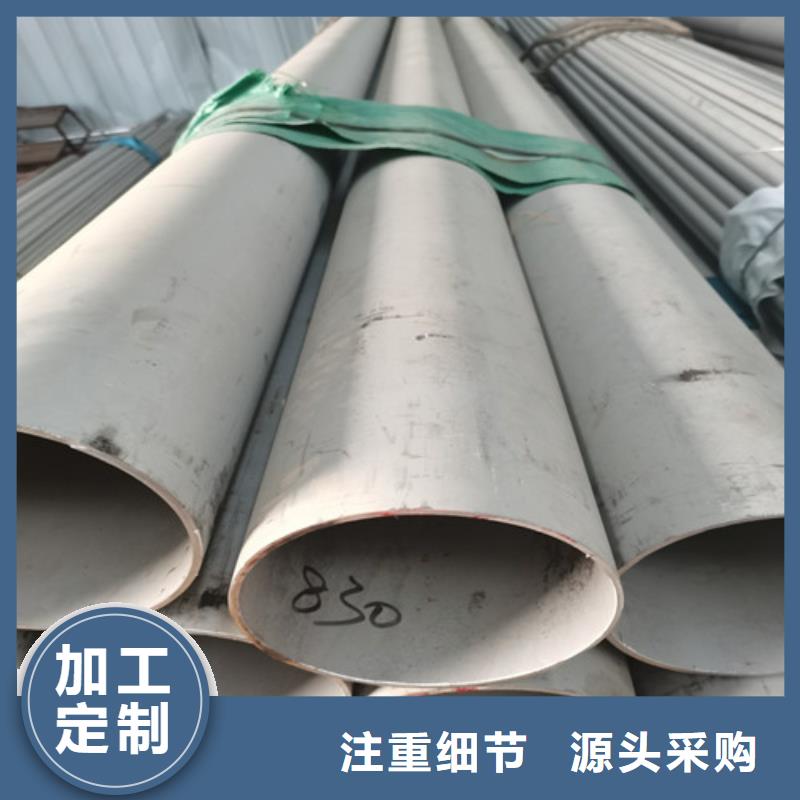DN300不銹鋼管_DN300不銹鋼管現(xiàn)貨直發(fā)