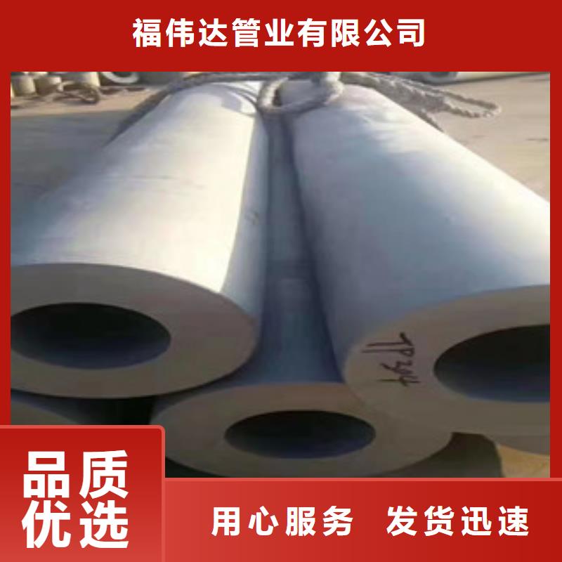 310S不銹鋼管大型生產廠家