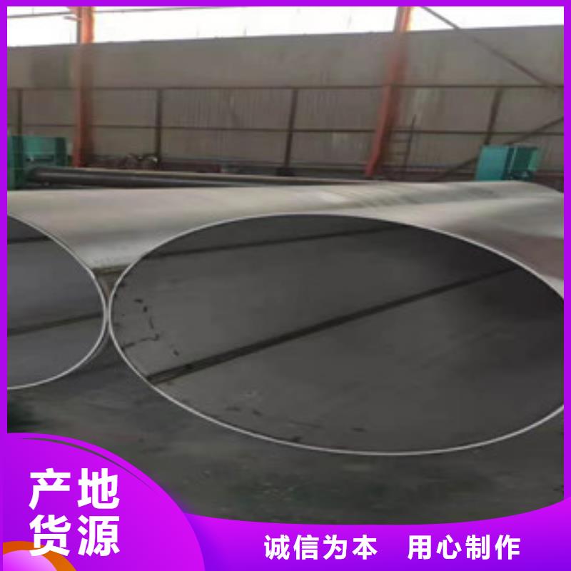DN20不銹鋼管廠家-貨到付款