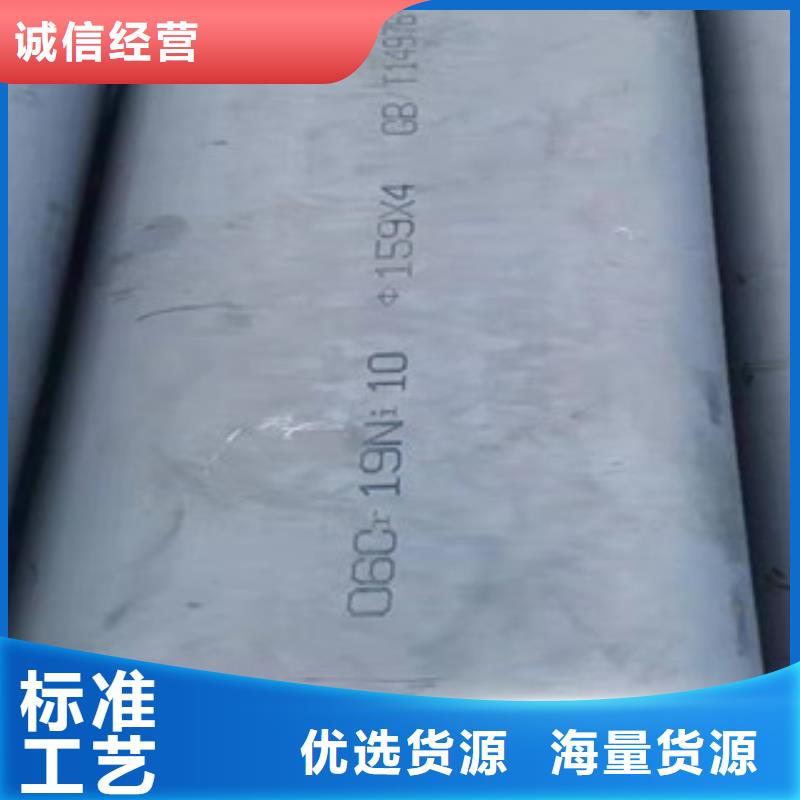 DN20不銹鋼管廠家-貨到付款