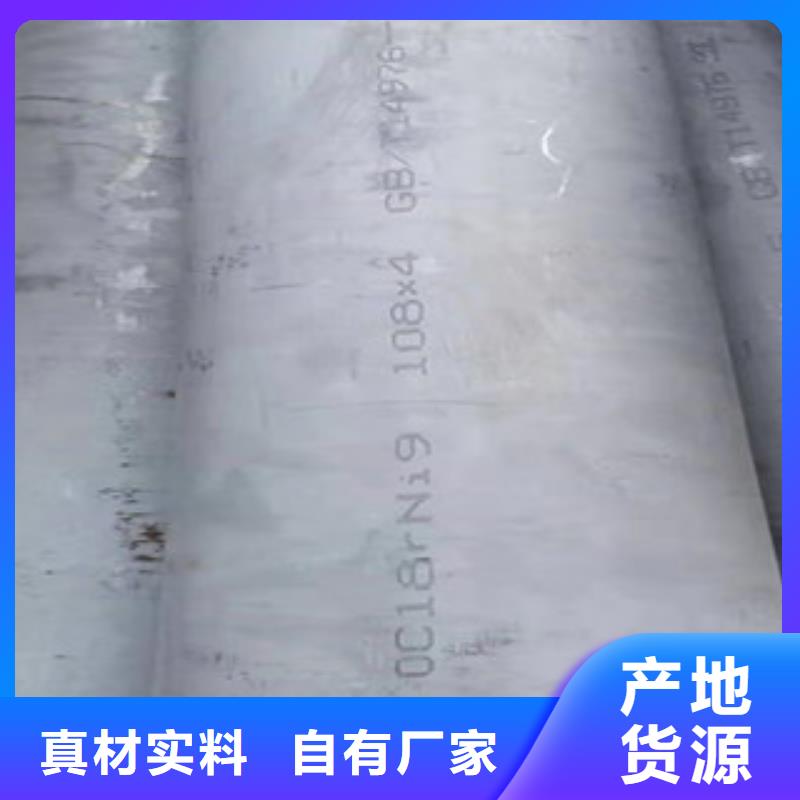 DN20不銹鋼管廠家-貨到付款