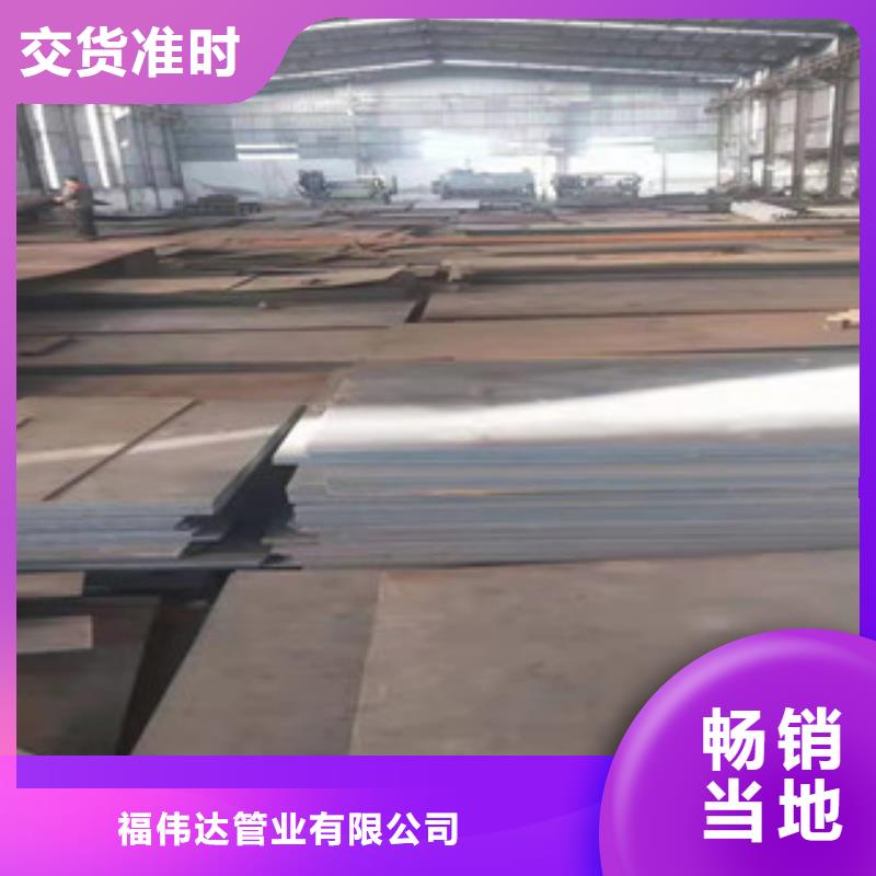 定做45#中厚板的廠家
