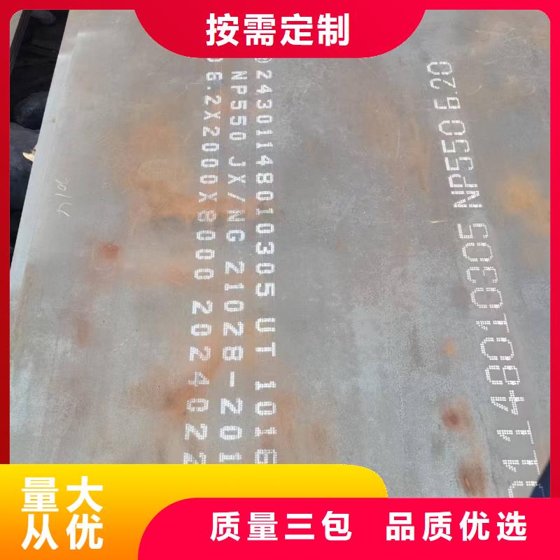 耐磨鋼板-只做精品