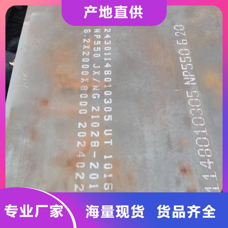 #FD95防弹钢板#性价比高