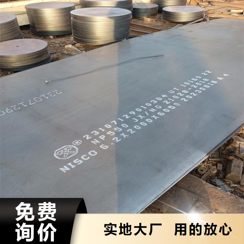 20mm厚钢板货源直供