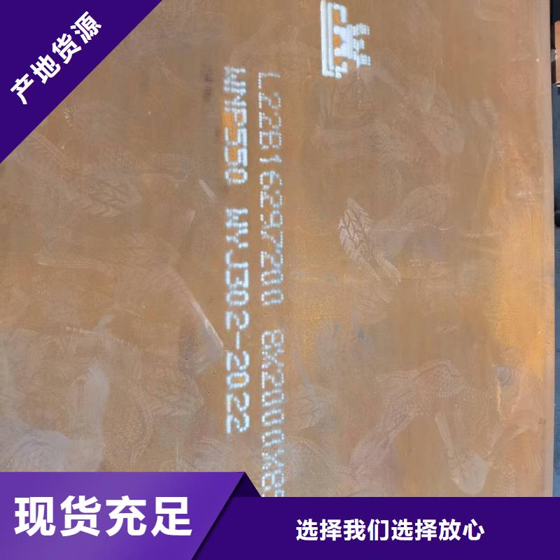 50mm合金鋼板新品