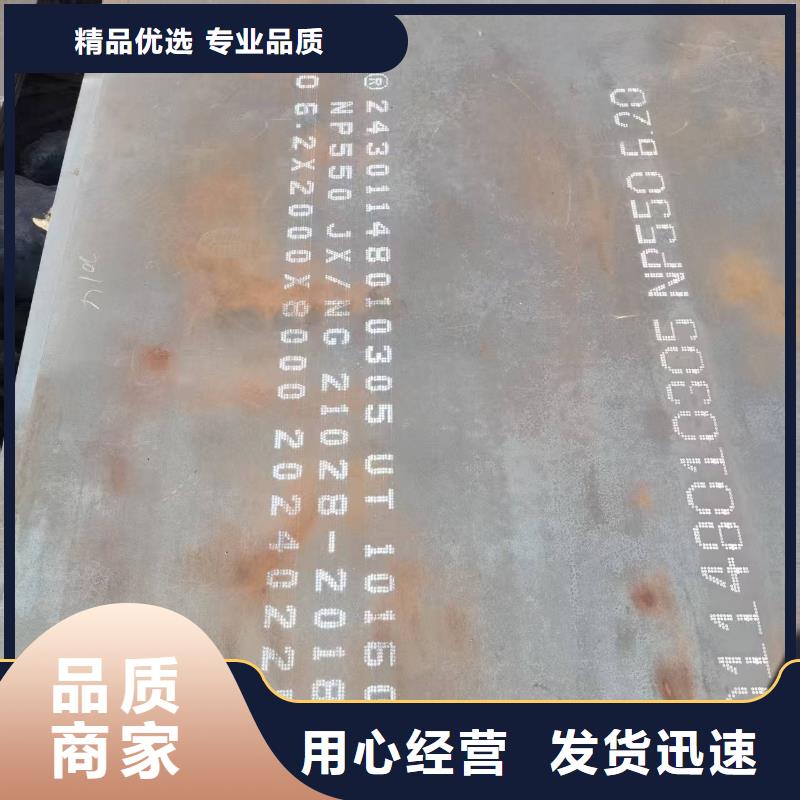 经验丰富的Q550高强板供货商
