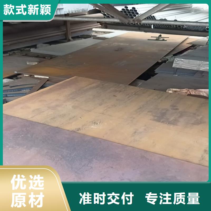 錳板廠家質(zhì)量過硬