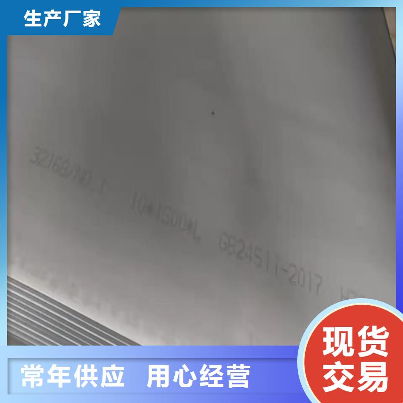 價(jià)格合理的拉絲不銹鋼板廠家