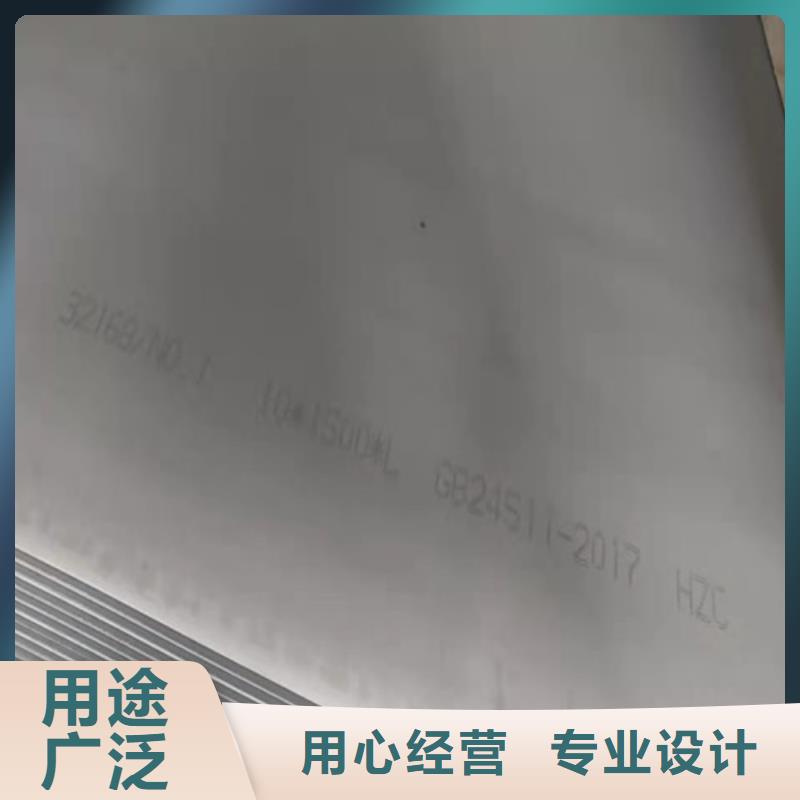 重信譽201不銹鋼中厚板廠商