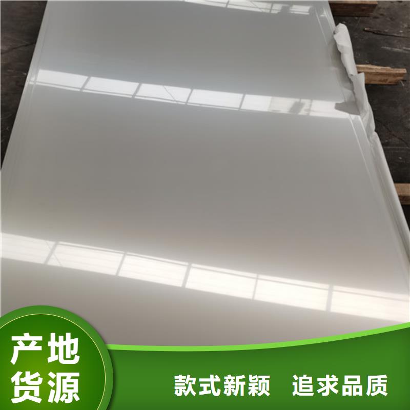 價(jià)格合理的拉絲不銹鋼板廠家
