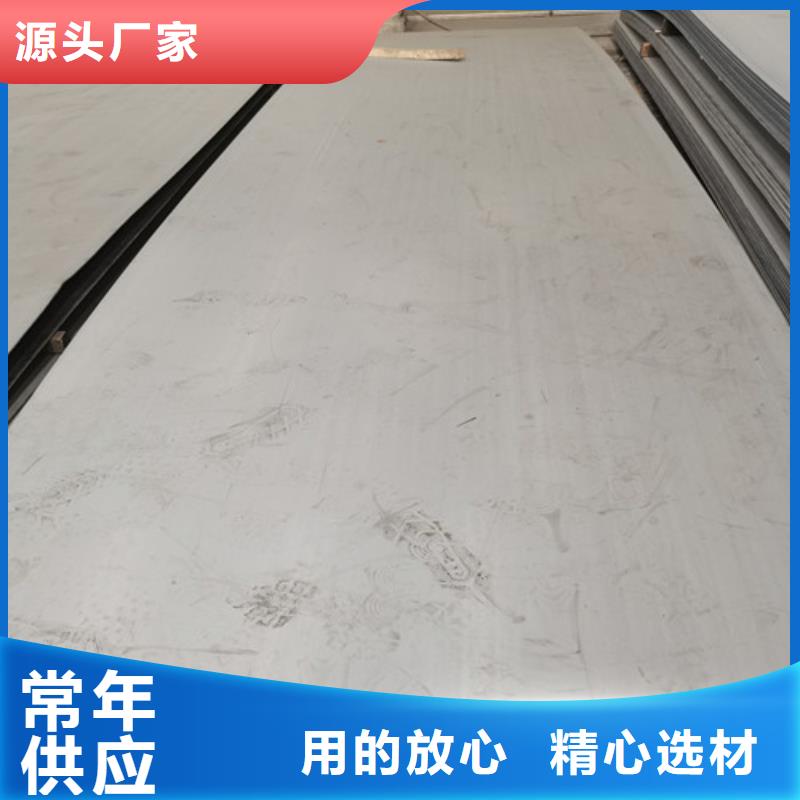 不銹鋼復(fù)合板優(yōu)選商家