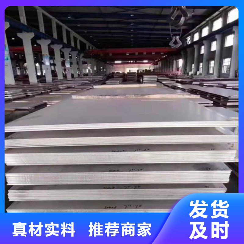 熱軋不銹鋼板免費(fèi)安排發(fā)貨