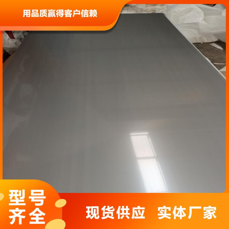 常年供應(yīng)310S不銹鋼熱軋板-全國配送