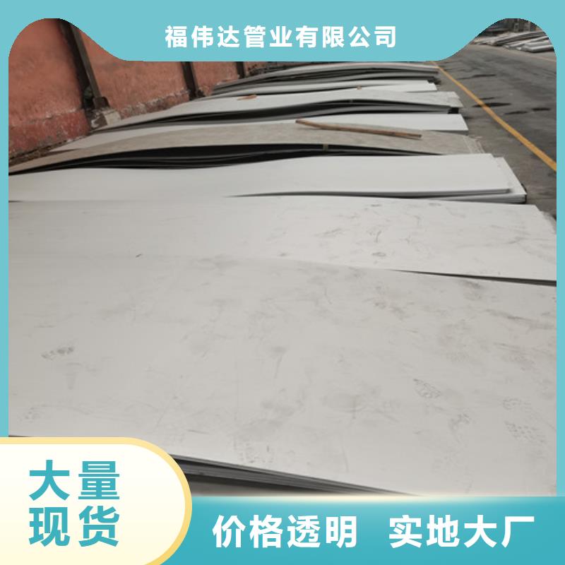 性價(jià)比高的耐腐蝕不銹鋼板基地