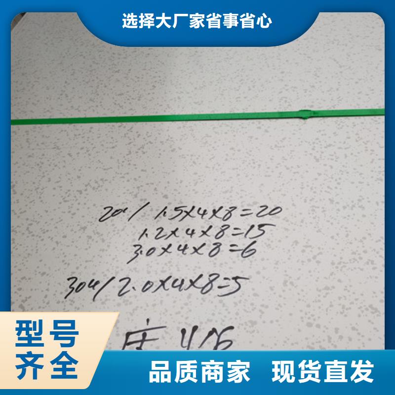不銹鋼板選材用心