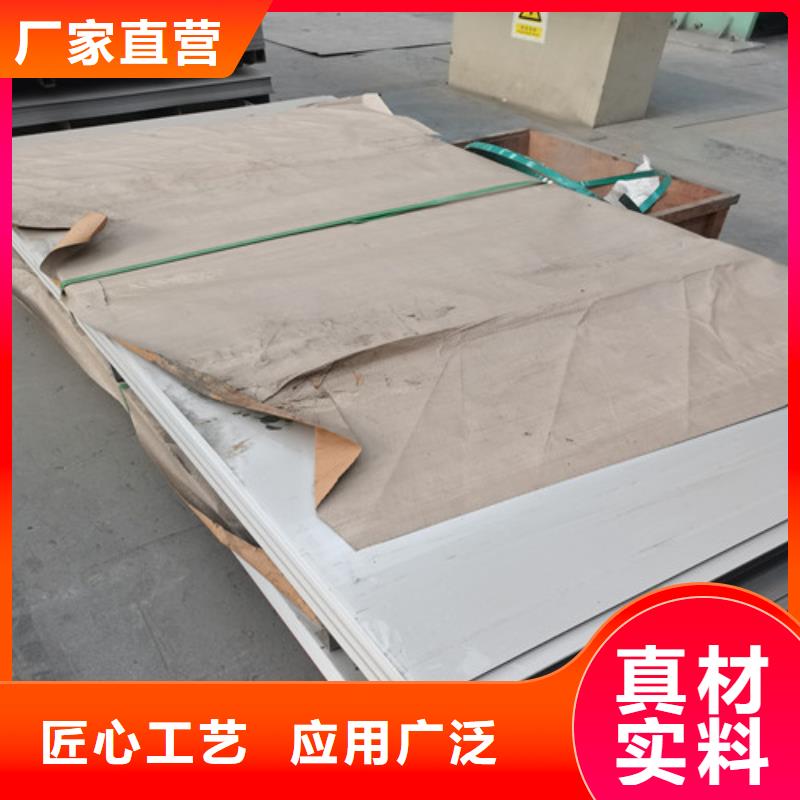 316L拉絲不銹鋼板廠家-售后服務(wù)好