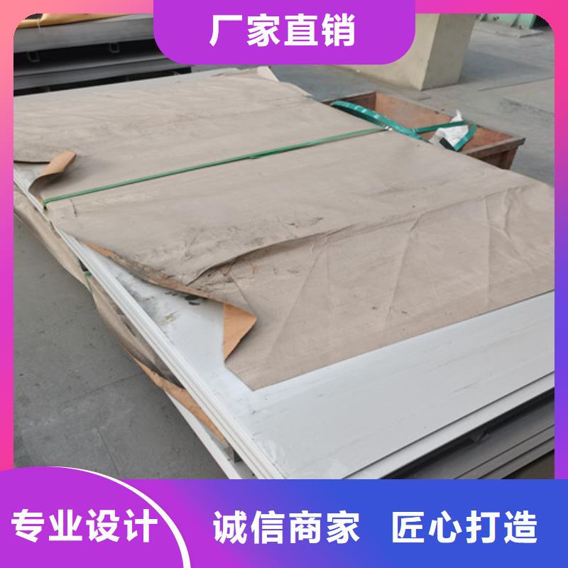 價格合理的拉絲不銹鋼板廠家
