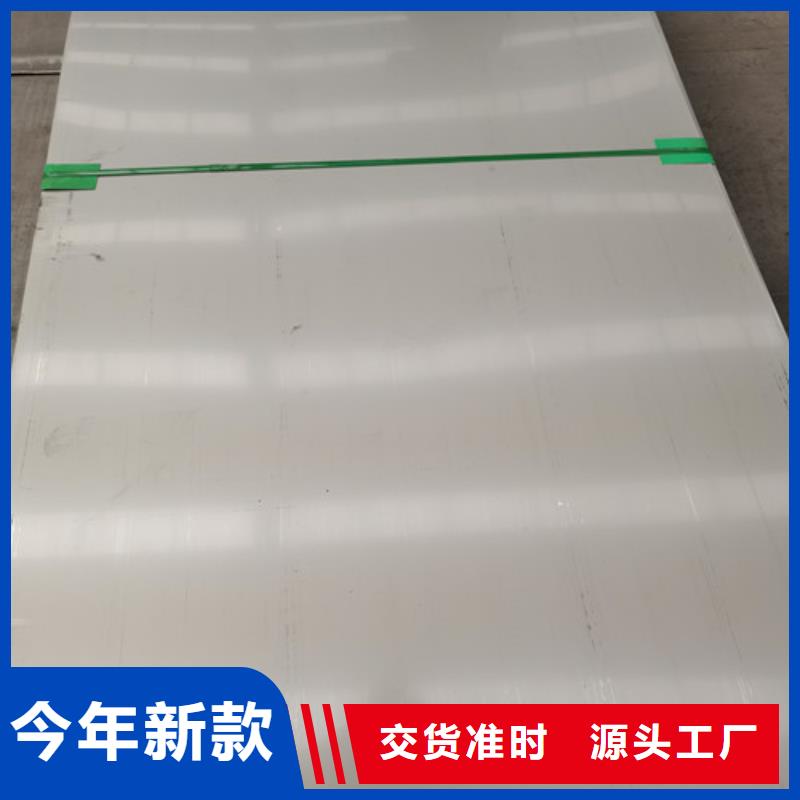 304不銹鋼冷軋板質(zhì)量嚴(yán)格把控