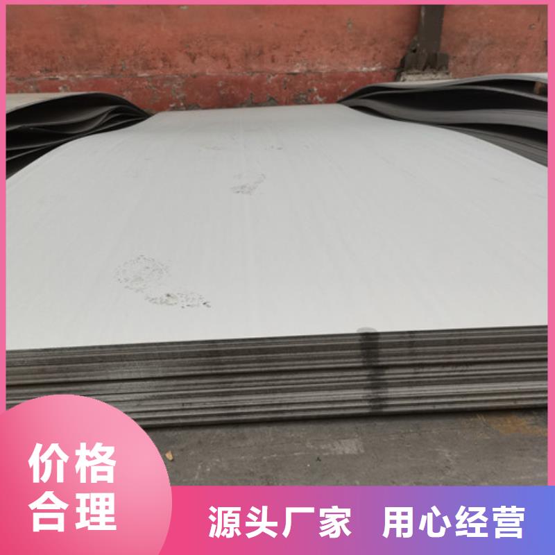 質(zhì)量好的201不銹鋼板廠家