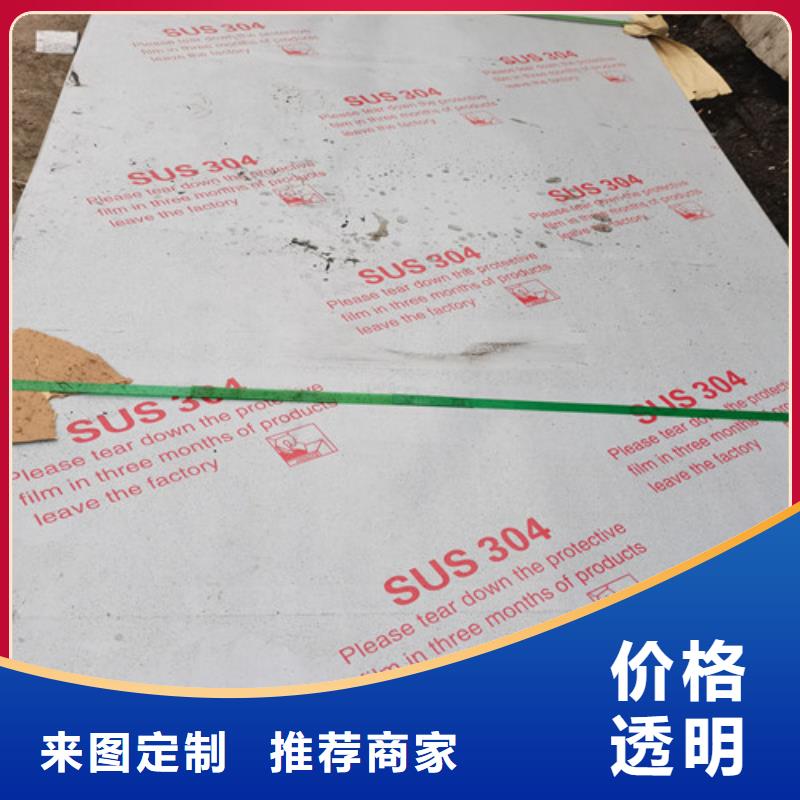 可靠的不锈钢开平板生产厂家