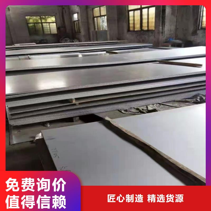 重信譽(yù)201不銹鋼中厚板廠商