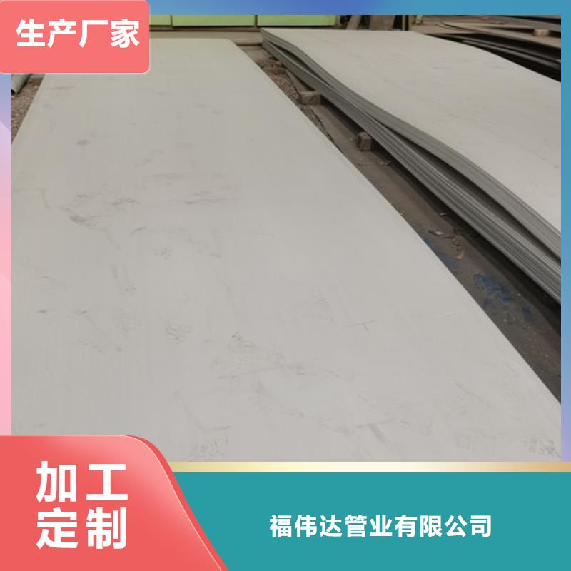 重信譽(yù)201不銹鋼中厚板廠商