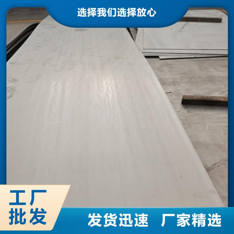310S不銹鋼中厚板報(bào)價(jià)及時(shí)
